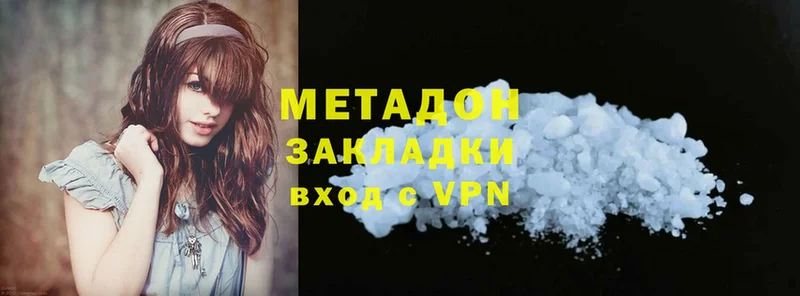 МЕТАДОН methadone  Андреаполь 